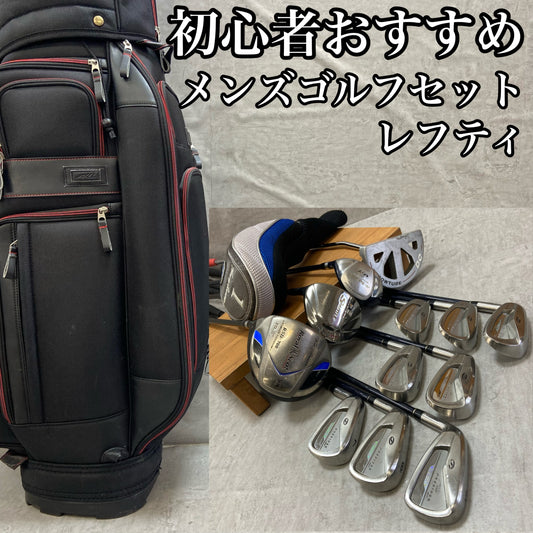 レフティー　トミーアーマー　アクセル　メンズゴルフ　クラブセット　12本　左利き用　Tommy Armour　AXEL