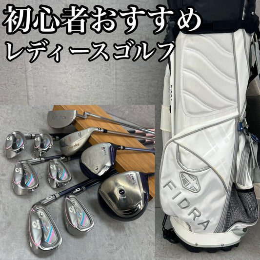 フィットウェイ　フィドラ　レディースゴルフ　クラブセット　11本　L　右利き用　Fitway　FIDRA
