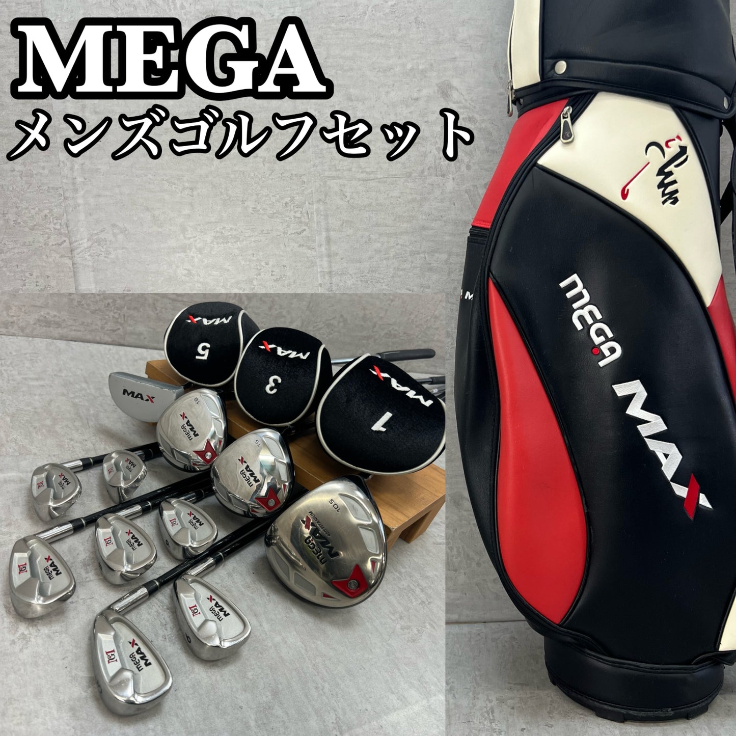 メガ　マックス　メンズゴルフ　クラブセット　11本　SR　右利き用　MEGA　MAX