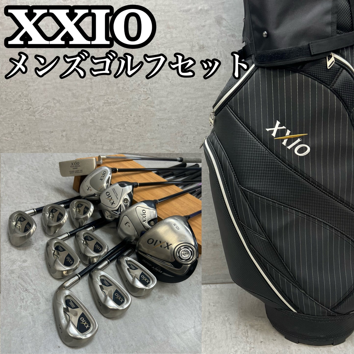 ゼクシオ　メンズゴルフ　クラブセット　13本　右利き用　XXIO