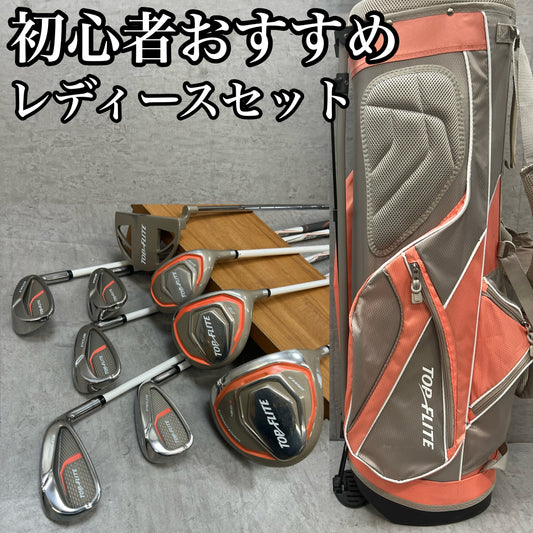 TOP FLITE トップフライト　レディースゴルフ　クラブセット　9本　右利き用