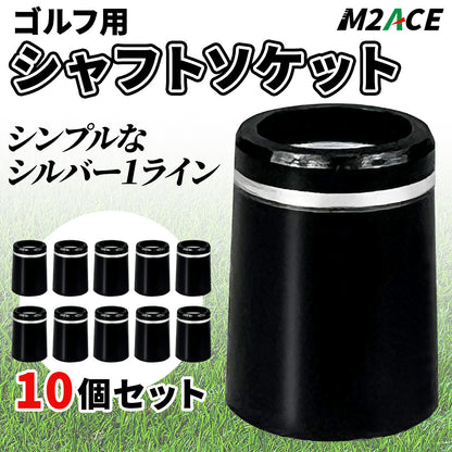 ゴルフクラブ　ソケット　パーツ　メンテナンス部品　リシャフト　ウッド　ユーティリティー　アイアン　ウェッジ