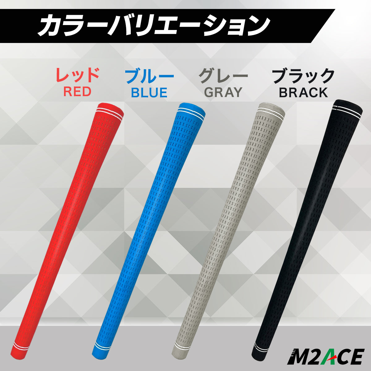 ゴルフグリップ　4本セット　シンプル　滑りにくいラバー製　スタンダード　バックラインなし　R58　アイアン　ウェッジ　ウッド