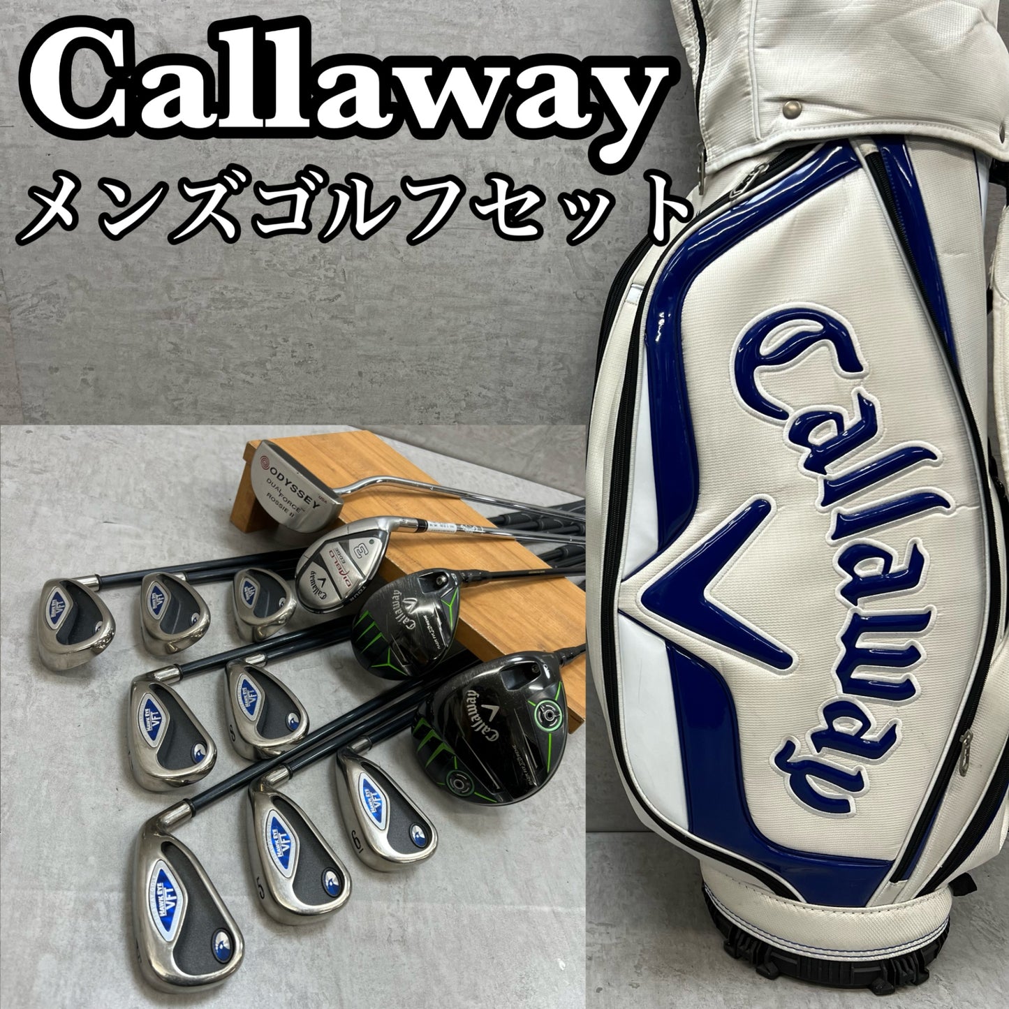 キャロウェイ　メンズゴルフ　クラブセット　12本　右利き用　Callaway