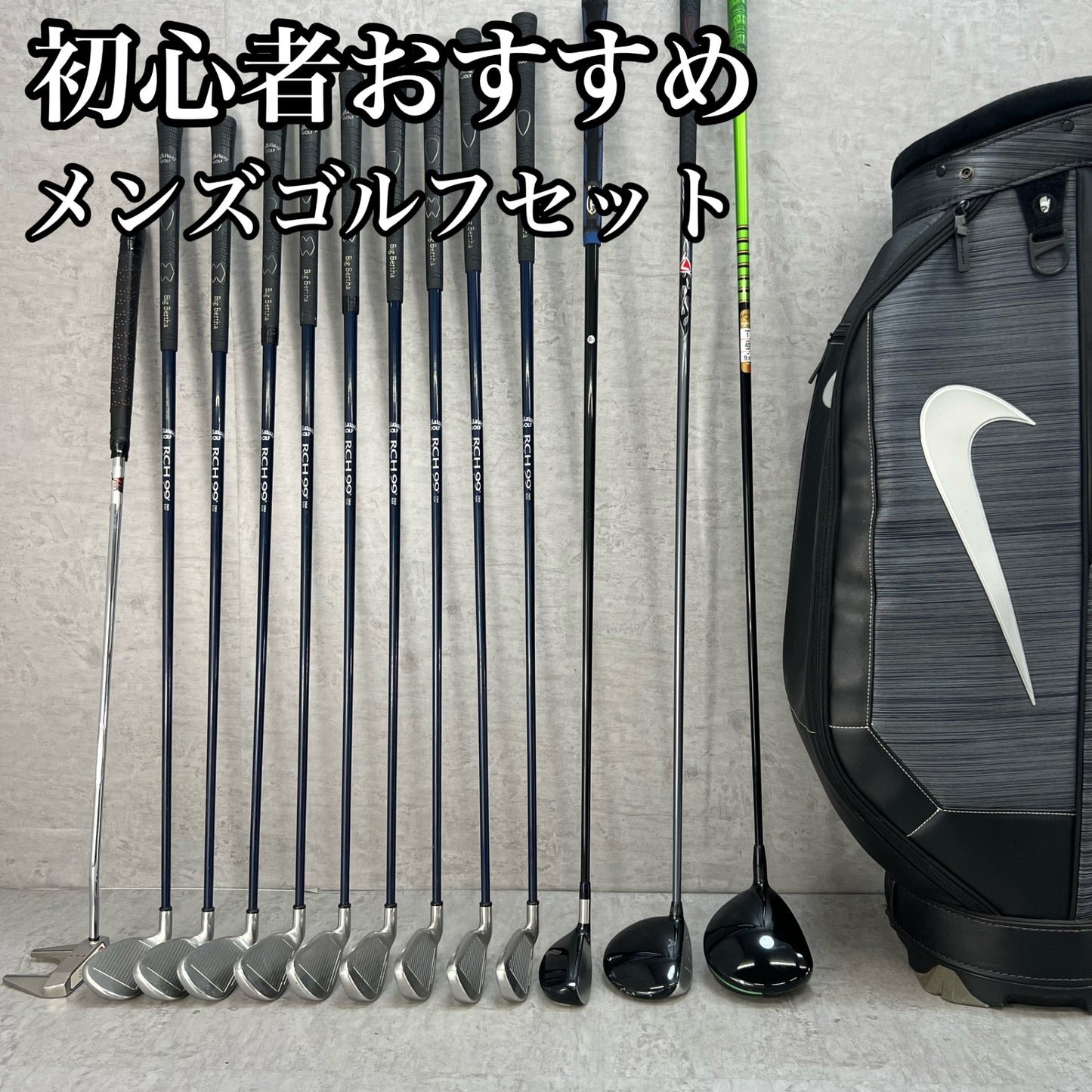 キャロウェイ　ナイキ　メンズゴルフ　クラブセット　13本　右利き用　Callaway　NIKE
