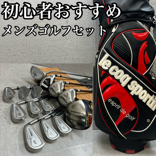 テーラーメイド　ミズノ　メンズゴルフ　クラブセット　14本　右利き用　TaylorMade　Mizuno