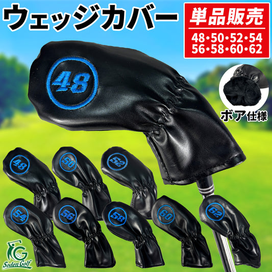 ウェッジ用ヘッドカバー　ゴルフ用品　ブラック　ホワイト　ＰＵレザー　48°〜62°の2°刻み　８種類