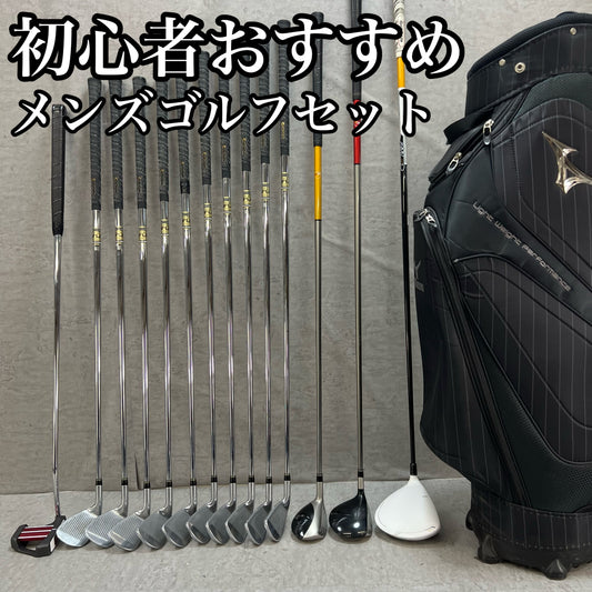 テーラーメイド　ミズノ　メンズゴルフ　クラブセット　14本　右利き用　TaylorMade Mizuno