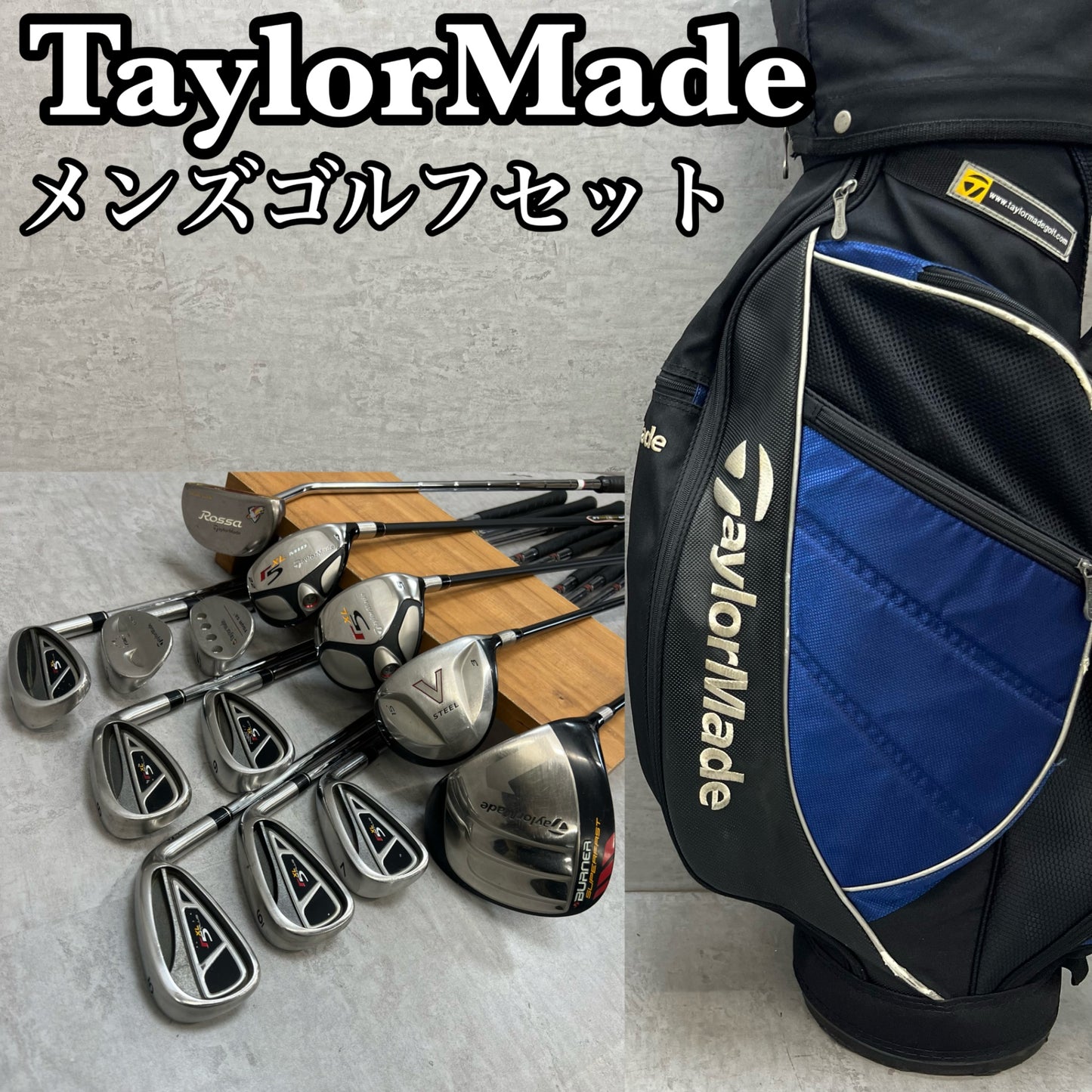 テーラーメイド　メンズゴルフ　クラブセット　13本　右利き用　TaylorMade